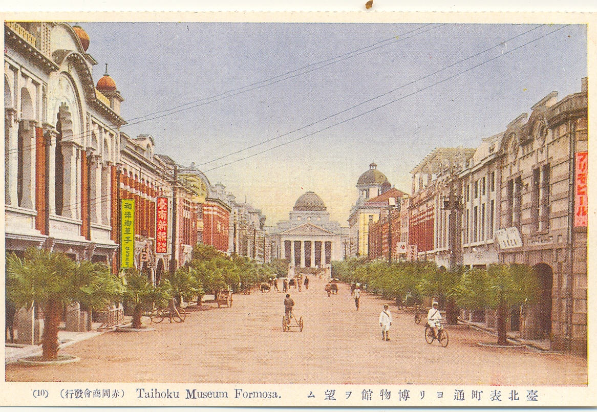 Musée de Taihoku (Taipei) durant la colonisation, carte postale, photographie non datée. Musée de Taihoku (Taipei) durant la colonisation, carte postale, photographie non datée.