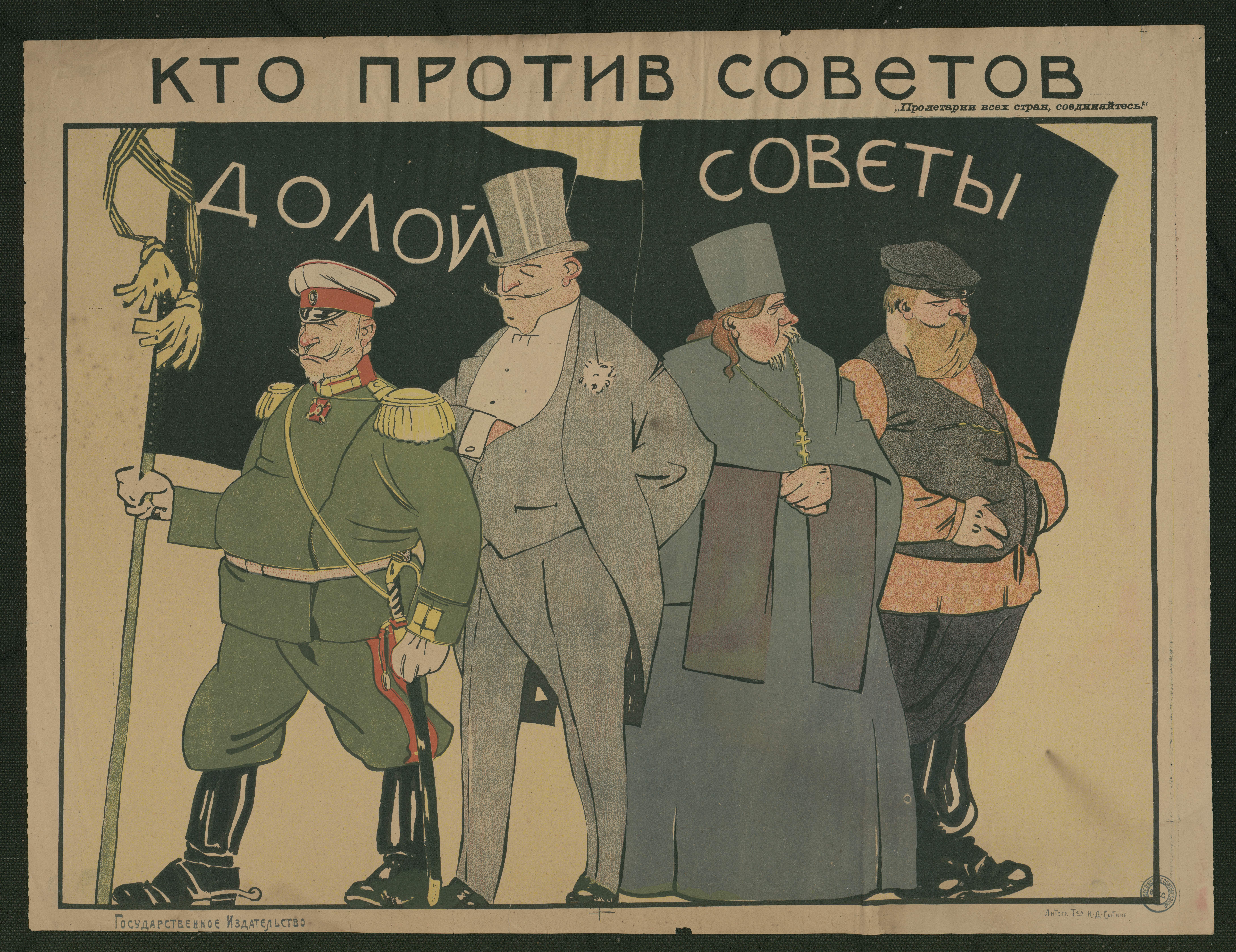 Dimitri Moor, « Qui et contre les soviets », 1919. Affiche lithographique, 530 × 710 cm, éditions d’État, Moscou Dimitri Moor, « Qui et contre les soviets », 1919. Affiche lithographique, 530 × 710 cm, éditions d’État, Moscou