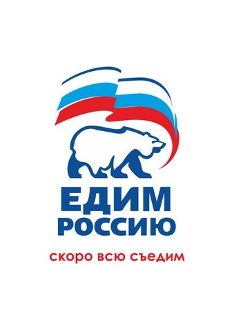 Anti-governmental poster « Against the Crooks and Thieves Party » (2011) : « We eat Russia. Soon we will eat it all »