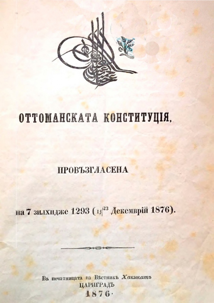 Constitutionalism In The Middle East Politika