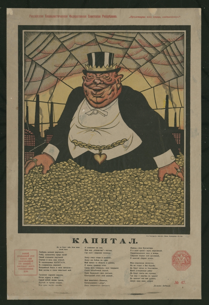 Victor Deni, « Le Capital », octobre 1919, réédition de 1920, texte de Demian Biedny. Affiche lithographique, 53×35,5 cm, section d’édition littéraire de la direction politique du soviet militaire révolutionnaire de la République, Moscou Victor Deni, « Le Capital », octobre 1919, réédition de 1920, texte de Demian Biedny. Affiche lithographique, 53×35,5 cm, section d’édition littéraire de la direction politique du soviet militaire révolutionnaire de la République, Moscou