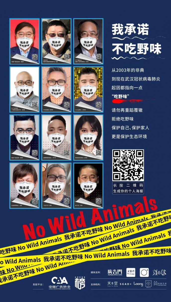 Affiche contre le yewei 1 Affiche contre le yewei 1