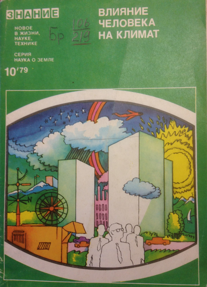 livre_1979