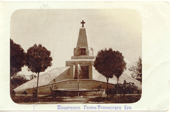 Image 5. Monument commémorant la bataille de Gëk-Tépé, par l’ingénieur militaire Ivan I. Chevalier de la Serre, 1901. Carte postale, sans éditeur, ni date.   © Svetlana Gorshenina