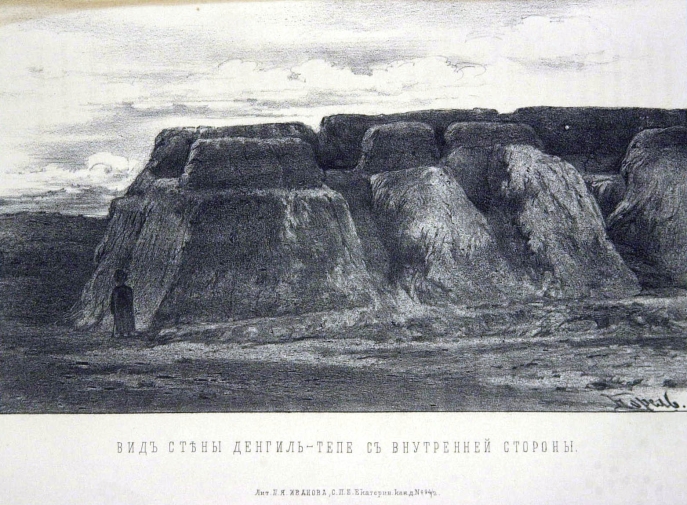 Image 7. Vue de la muraille de Dengil-Tépé, coté intérieur. Lithographie de P. Ja. Ivanov. Nikolaj I. Grodekov, Vojna v Turkmenii. 1883, entre p. 204 et p. 205.