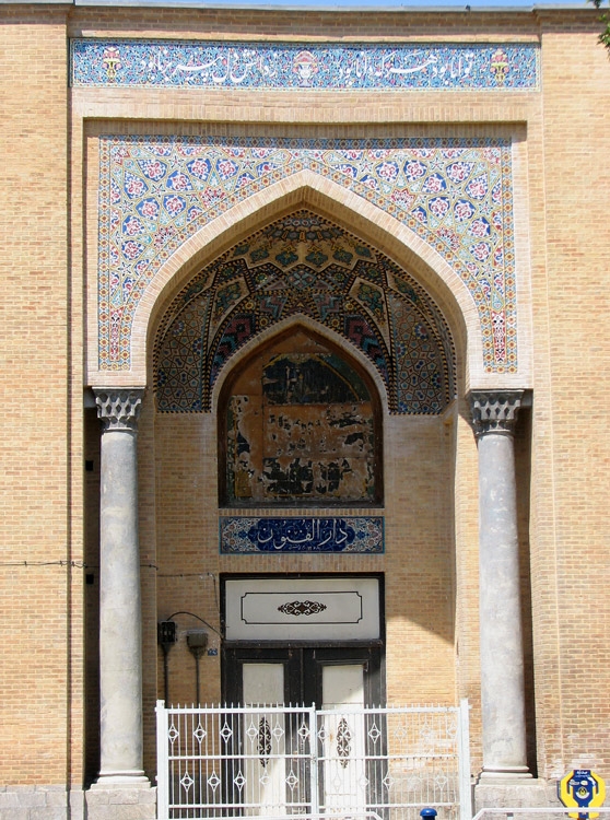 Grille de Dâr-ol-Fonoun, rue Naser Khosrow. Wikisource Grille de Dâr-ol-Fonoun, rue Naser Khosrow. Wikisource